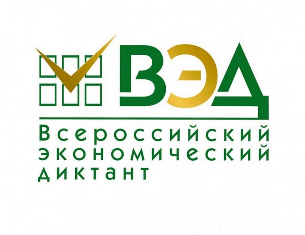 Dagestanis are invited to take part in All-Russian Economic Dictation-2025
