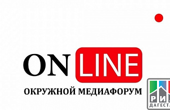 Dagestan youth invited to participate in ON-LINE media forum