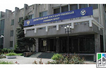 DSU to host XX International Scientific Conference