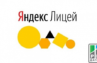 Yandex to teach Dagestan students 