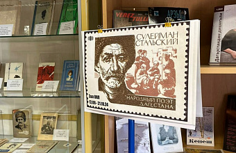 Exhibition "Suleiman Stalsky - People's Poet of Dagestan" opens in St. Petersburg