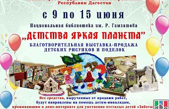 Charity selling exhibition of children's drawings and crafts to be held in Makhachkala 