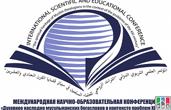 International Scientific and Educational Conference to be held in Makhachkala
