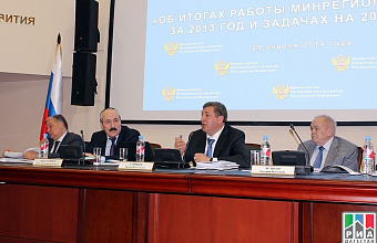 Ramazan Abdulatipov participates in summarizing session of regional development ministry’s board