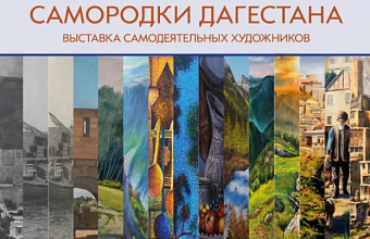 Makhachkala to host an exhibition of indigenous  artists