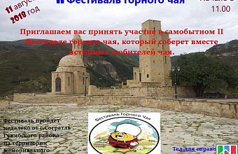 Dagestan to host second Festival of mountain tea