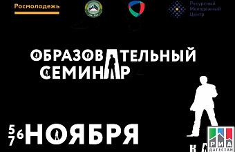 Dagestan University implements projects awarded at All-Russian competition