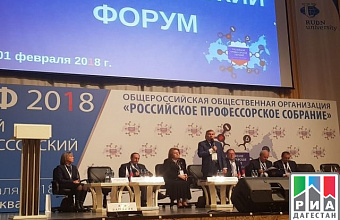 Dagestan takes part in First All-Russian Professorial Forum