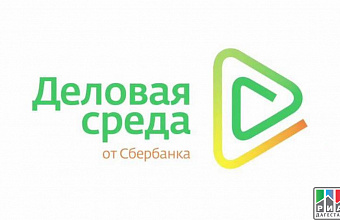 Dagestan entrepreneurs may undergo educational courses in Business Knowledge and Services Center