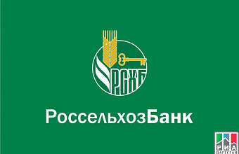 Rosselkhozbank increases volume of raised funds up to 2.3 trillion rubles