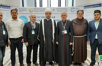 Dagestan delegation takes part in Interfaith Conference in Novosibirsk